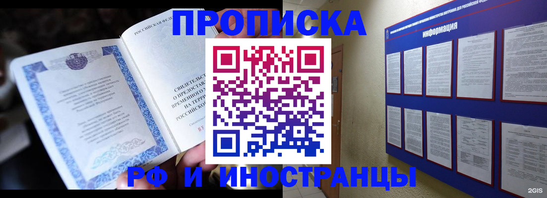 временная регистрация собственник в Хабаровском крае