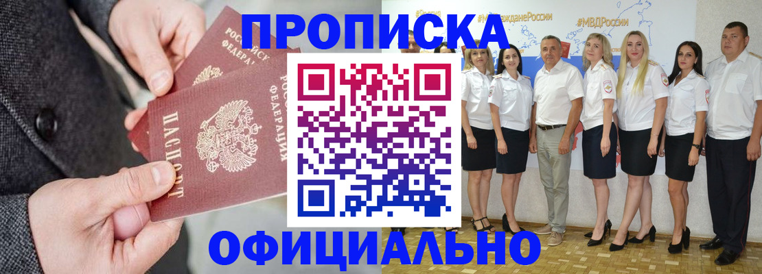 временная прописка в Хабаровском крае