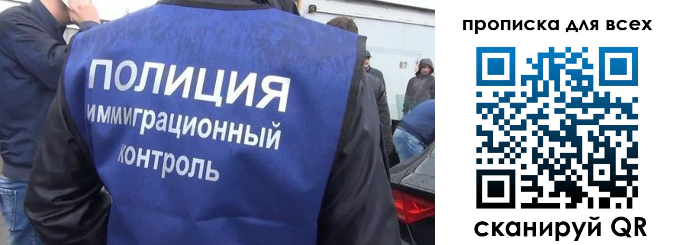 временная регистрация в Хабаровском крае