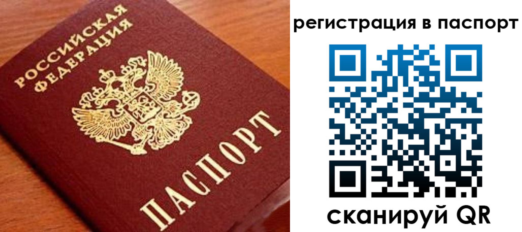 временная регистрация в Хабаровском крае