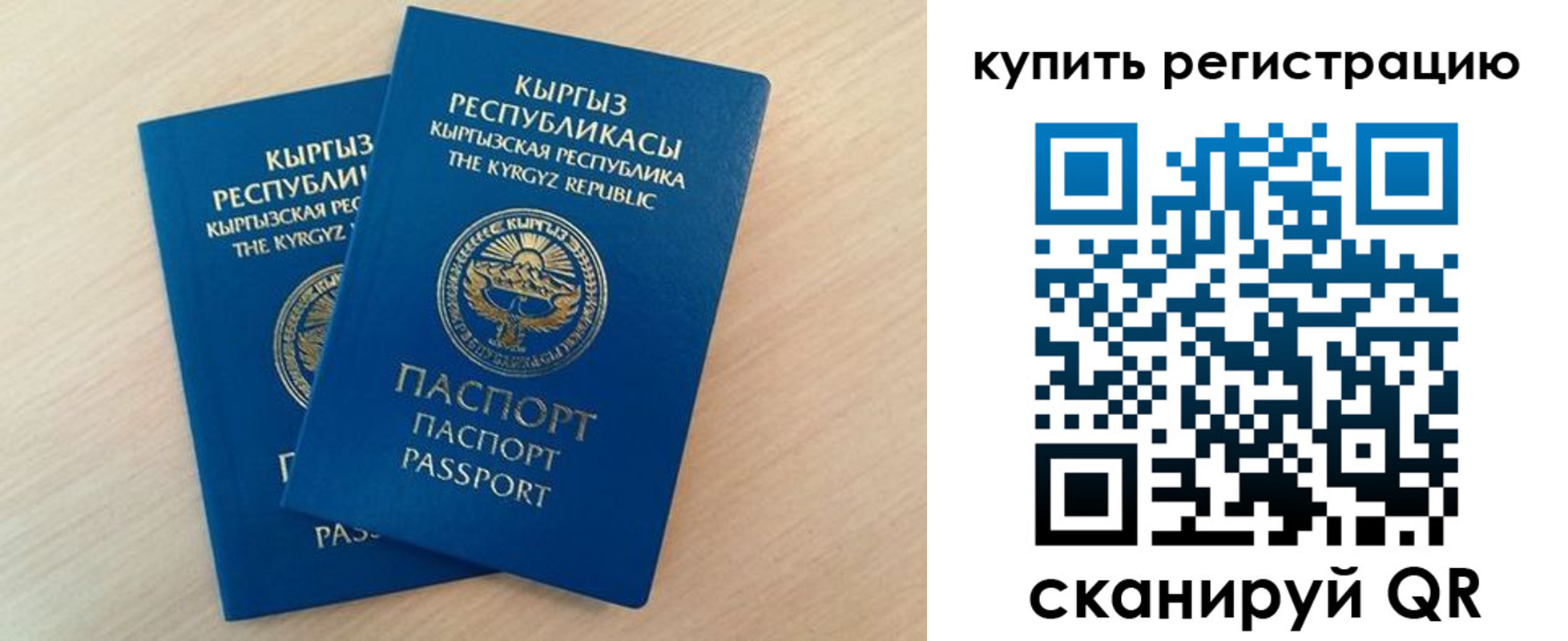 временная регистрация купить в Хабаровском крае