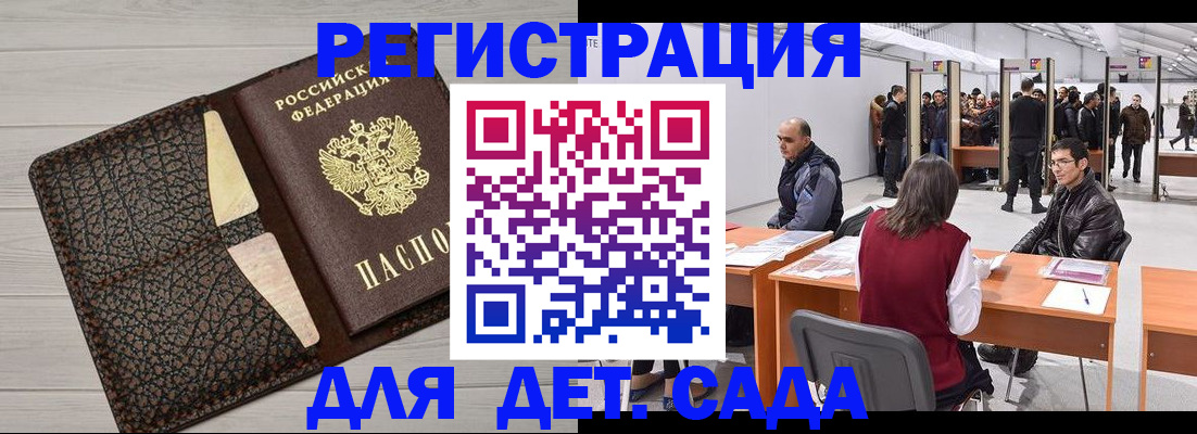временная регистрация для всех в Хабаровском крае