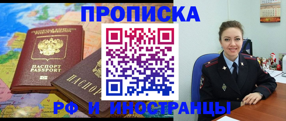 миграционный учет в Хабаровском крае
