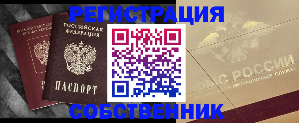 временная регистрация госуслуги в Хабаровском крае