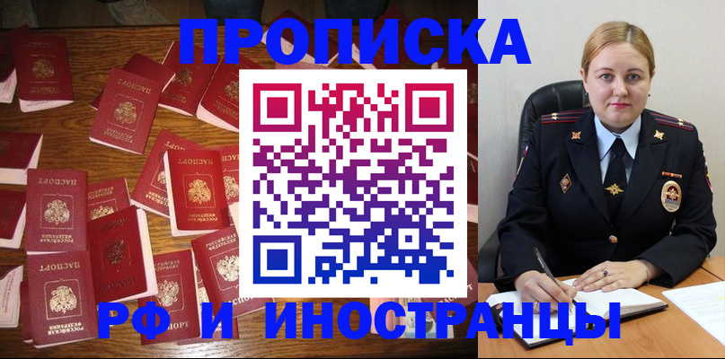 временная регистрация собственник в Хабаровском крае