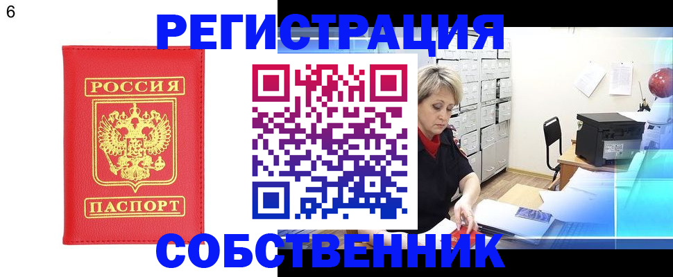 временная регистрация поиск в Хабаровском крае