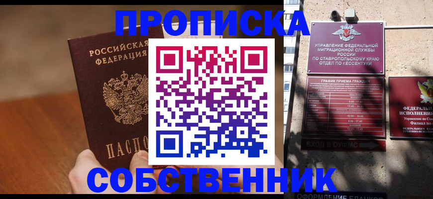 регистрация для дет. сада в Хабаровском крае