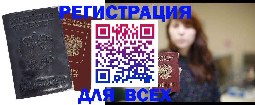 прописка поиск в Хабаровском крае