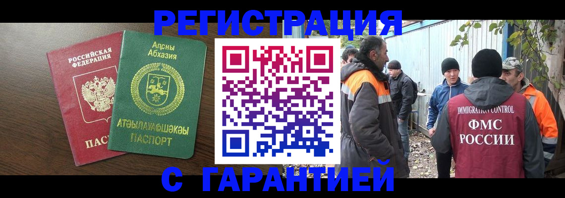 пропишу в квартире в Хабаровском крае